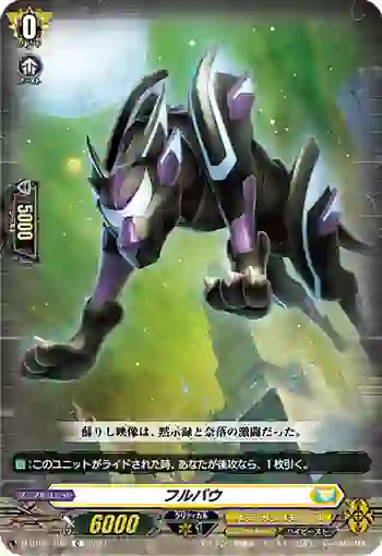 D-BT02/106 フルバウ