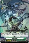 D-BT02/109 鉄錨の憤竜
