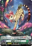 D-BT02/117 樹角獣 ビルバー