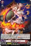 D-BT02/H05 焔の巫女 パラマ