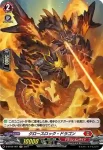 D-BT02/H06 祝福の角笛