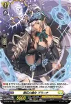 D-BT02/H35 天音の楽士 アルパック