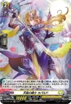 D-BT02/H37 天破の騎士 カパルド
