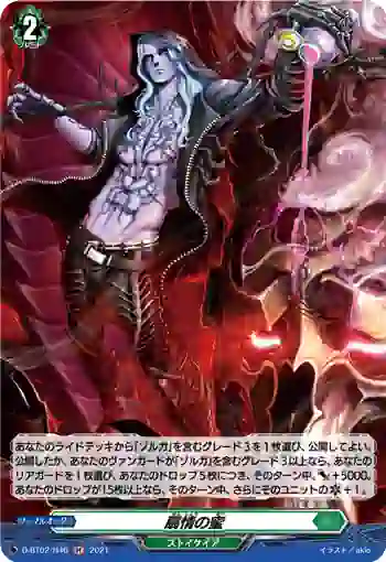 D-BT02/H46 扇情の蜜