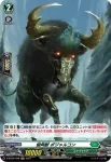 D-BT02/H48 樹角獣 ボジャルコン