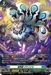 D-BT02/SP10 鬼首狩り