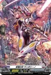 D-BT02/SP18 柩機の兵 サンボリーノ