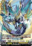D-BT02/SP19 爆食怪獣 マルノルム