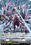 D-BT03/007 卓絶の天衝 ラグレール