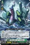 D-BT03/010 影纏い