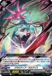D-BT03/041 グラビディア・オルゲイユ