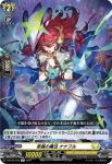 D-BT03/044 厳罰の騎士 ゲイド