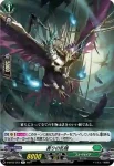 D-BT03/053 貪りの乱鴉