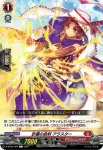D-BT03/064 砂塵の曲射 アラスター