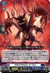 D-BT03/079 デザイアデビル ヤーバ