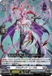D-BT03/087 ブリッツ・インタラプター