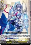 D-BT03/099 天弾の騎士 プロクリス