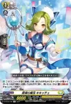 D-BT03/099 天弾の騎士 プロクリス