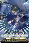 D-BT03/102 天穿の騎士 エザルタ