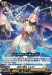 D-BT03/104 星空の魔法 マルルナ