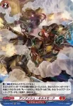 D-BT03/H09 響き合う希望の祈り