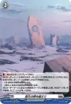 D-BT03/H23 柩機の獣 レイヨジア