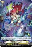 D-BT03/H31 厳罰の騎士 ゲイド