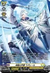 D-BT03/SP07 卓絶の天衝 ラグレール