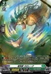 D-BT03/SP25 樹角獣 アンヴァール