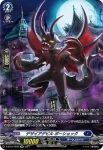 D-BT03/SP25 樹角獣 アンヴァール