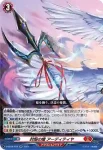 D-BT04/018 封焔の槍 アーディティヤ