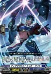 D-BT04/020 断裁の剣舞 チェーグラ