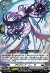 D-BT04/024 極光戦姫 サプレス・グリーマ