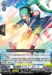 D-BT04/024 極光戦姫 サプレス・グリーマ