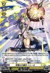 D-BT04/026 必中の天矢 スパラーレ