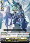 D-BT04/027 鎧穿の騎士 ムーゲン