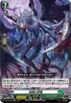 D-BT04/029 転魄の剪竜