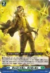 D-BT04/029 転魄の剪竜