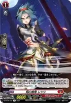 D-BT04/032 焔の棍僧 レツジ