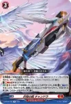 D-BT04/036 昇華する願い