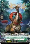 D-BT04/055 樹角獣 ジラフィナ