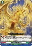 D-BT04/060 罪過に廃絶の美酒を