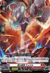D-BT04/071 孤高の霊宝