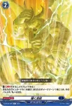 D-BT04/084 輝く我欲