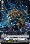 D-BT04/084 輝く我欲