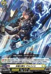 D-BT04/103 天救の御旗 サリーネ