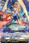D-BT04/106 天瞳の斥候 トーヴェ