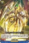 D-BT04/108 奈落竜の冥加