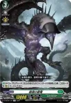 D-BT04/109 悪食拵え