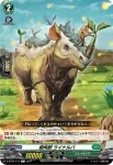 D-BT04/113 樹角獣 リューカ